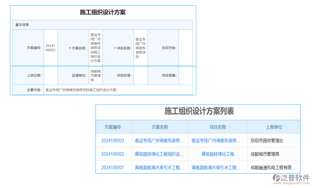 暖通自動(dòng)算量軟件