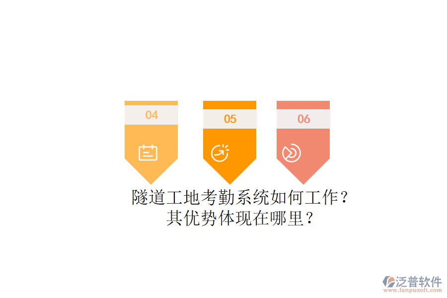 隧道工地考勤系統(tǒng)如何工作？其優(yōu)勢(shì)體現(xiàn)在哪里？