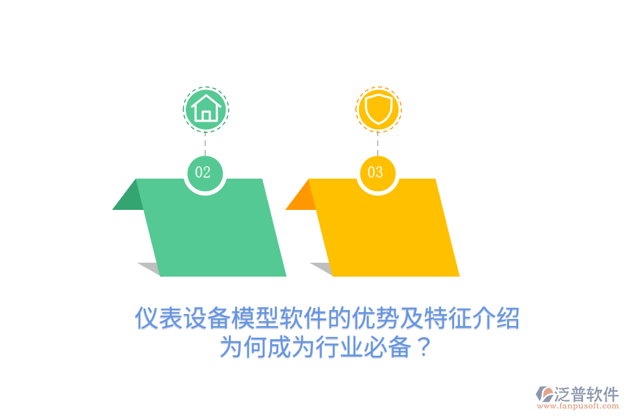 儀表設備模型軟件的優(yōu)勢及特征介紹，為何成為行業(yè)必備？