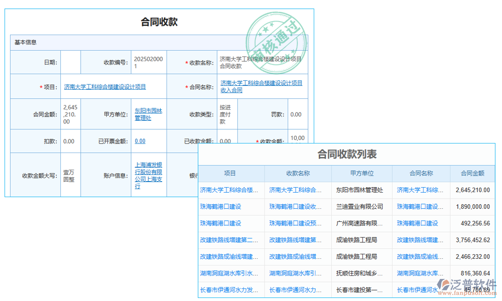 建筑勞務(wù)人員實名制系統(tǒng)