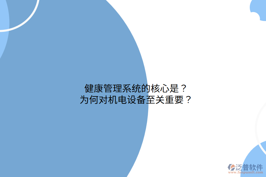 交易系統(tǒng)如何塑造機(jī)電設(shè)備市場(chǎng)？?jī)?yōu)勢(shì)何在？