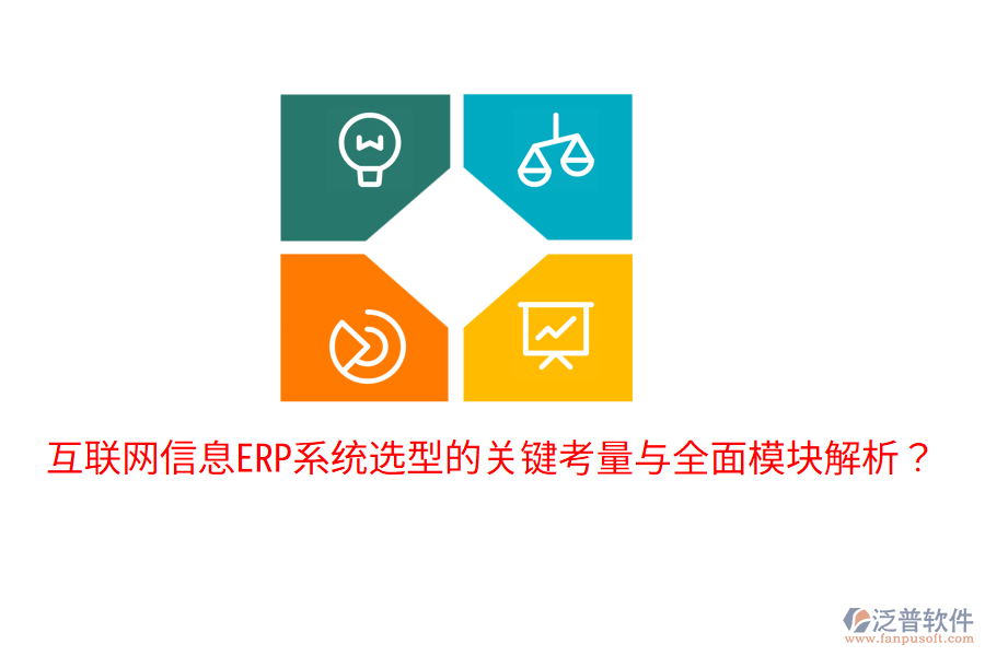 RP系統(tǒng)選型的關(guān)鍵考量與全面模塊解析？