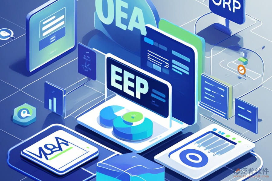 企業(yè)生產(chǎn)ERP(OA)軟件具體包括哪些？各自的作用是什么？