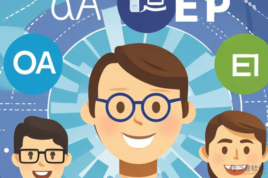電子商務(wù)ERP(OA)系統(tǒng)選型原則及功能詳解是什么？