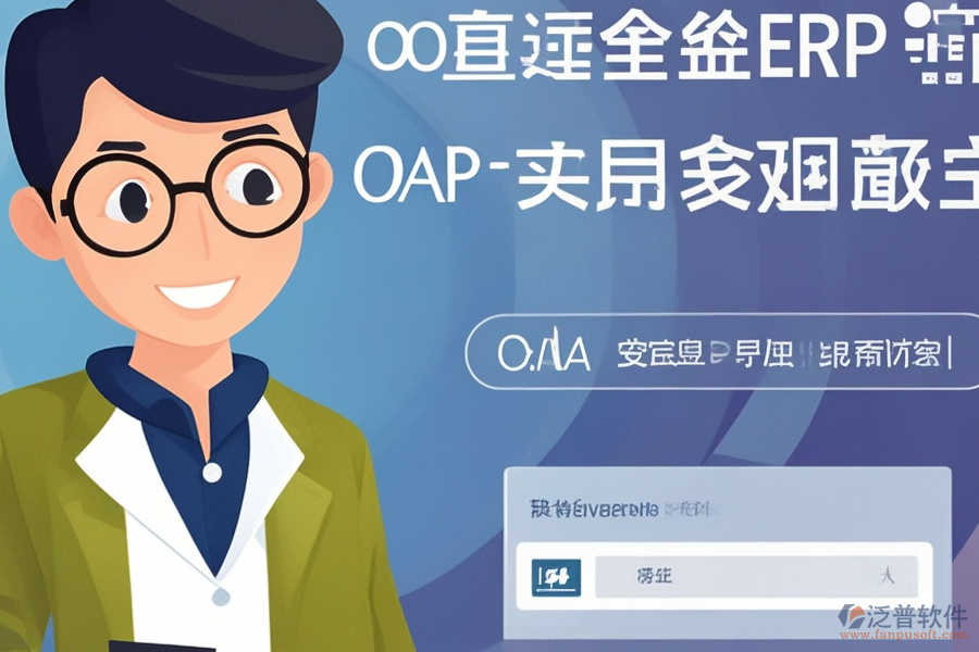 首飾ERP(OA)系統(tǒng)實施顧問如何獲取安裝包并進行安裝？