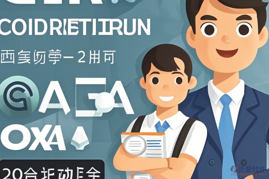 混凝土攪拌站適用的ERP(OA)管理系統(tǒng)有哪些？怎樣求購(gòu)？