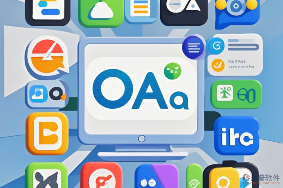 OA辦公協(xié)作系統(tǒng)開發(fā)，品牌選擇有何建議？
