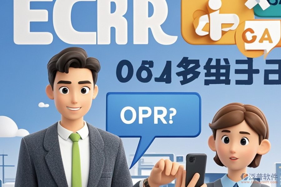 企業(yè)可以通過官方網(wǎng)站、授權(quán)代理商或合作伙伴以及在線市場或電商平臺等多種渠道購買泛普軟件的ERP系統(tǒng)，以滿足自身的生產(chǎn)和管理需求。