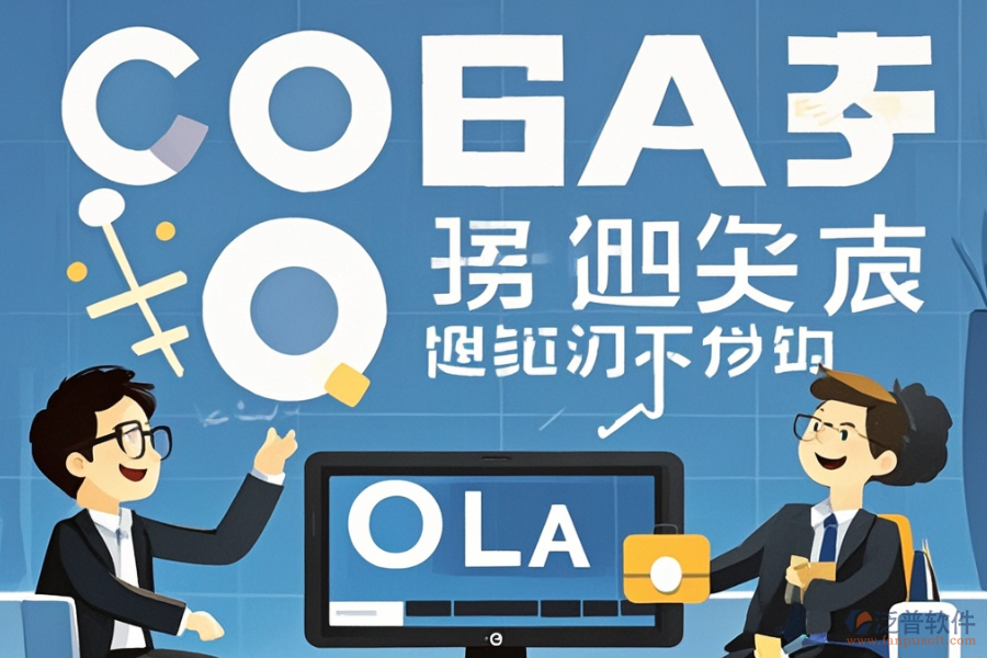 OA網(wǎng)上協(xié)同辦公系統(tǒng)定制費(fèi)用與開(kāi)發(fā)環(huán)境要求？