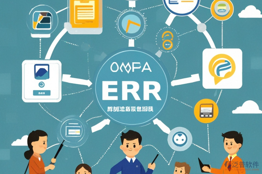 ERP(OA)企業(yè)系統(tǒng)管理軟件功能需求與整體解決方案如何匹配？