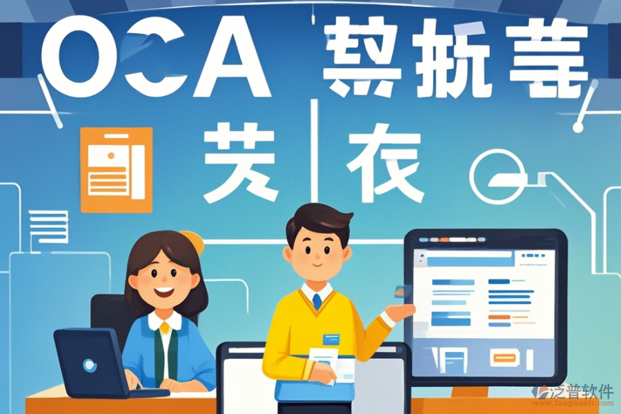 政府OA管理平臺哪家實(shí)力強(qiáng)？求購指南分享？