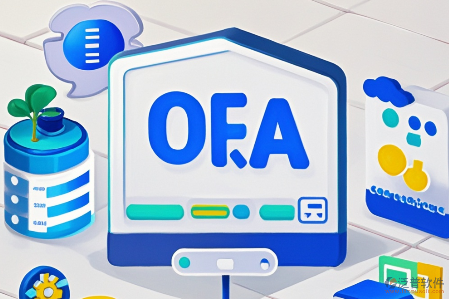 企業(yè)OA辦公軟件的核心功能如何助力業(yè)務(wù)提升？