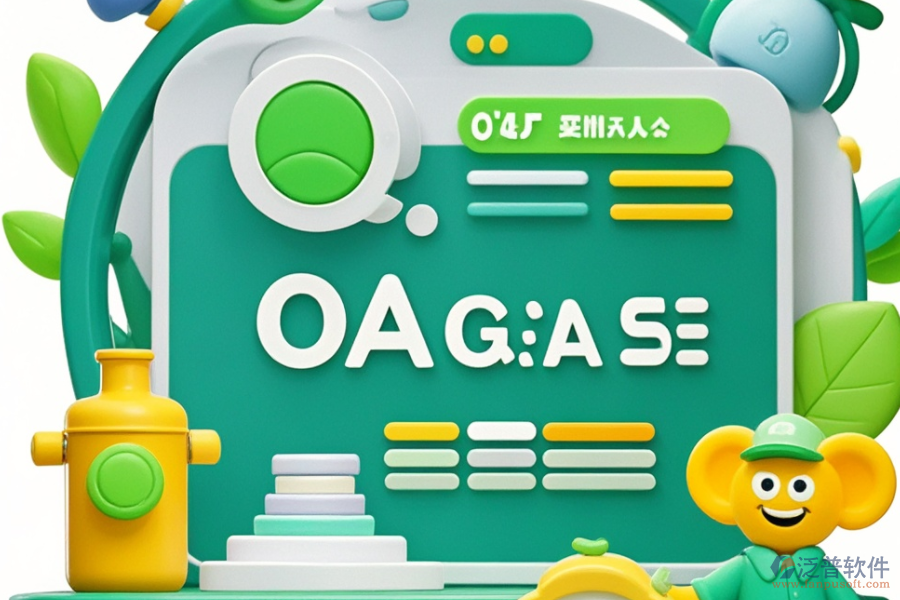 如何高效開(kāi)發(fā)OA公文辦理系統(tǒng)？哪些品牌值得推薦？