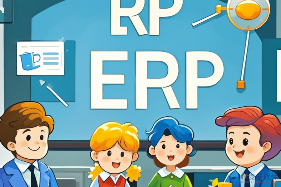 企業(yè)ERP教學(xué)軟件哪款好用？需要多少費(fèi)用？