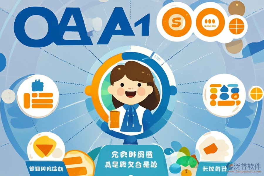 OA軟件系統(tǒng)相比他系統(tǒng)的優(yōu)勢(shì)及產(chǎn)品特點(diǎn)是什么？