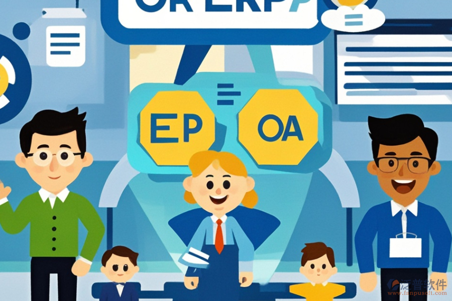 ERP(OA)<a href=http://www.newsbd7.com/gongsi/ds/ target=_blank class=infotextkey>企業(yè)信息管理</a>系統(tǒng)現(xiàn)狀分析及優(yōu)化實施方案是什么？