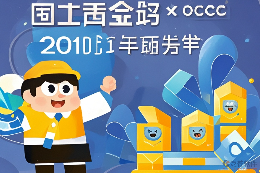 IC進(jìn)銷存系統(tǒng)最佳選擇價(jià)格是多少？