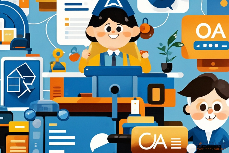企業(yè)OA辦公管理軟件定制與二次開發(fā)費用詳解？