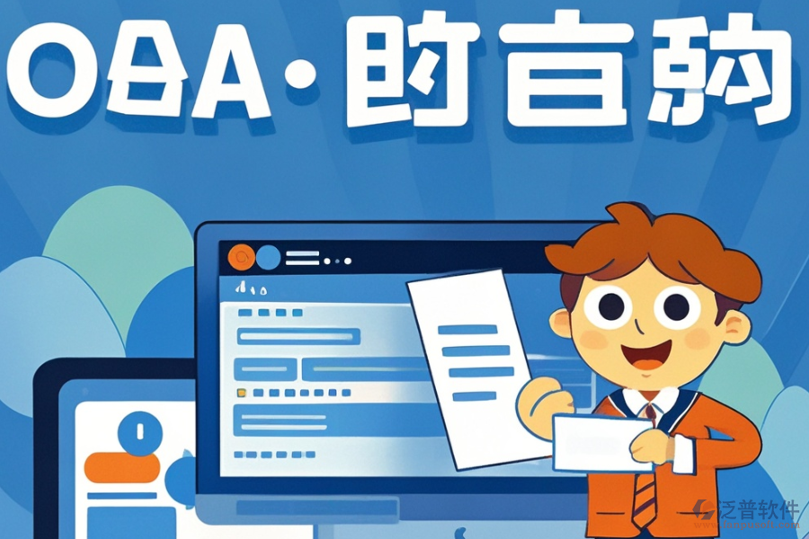醫(yī)藥OA軟件哪家實力強及購買方式是怎樣的？