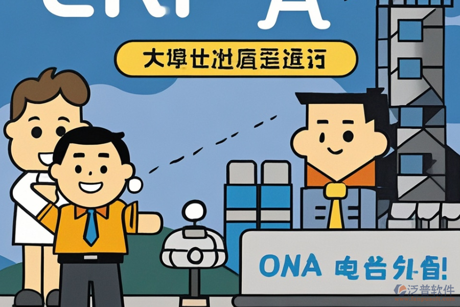 水泥企業(yè)ERP(OA)管理軟件，哪些值得推薦？購買渠道有哪些？