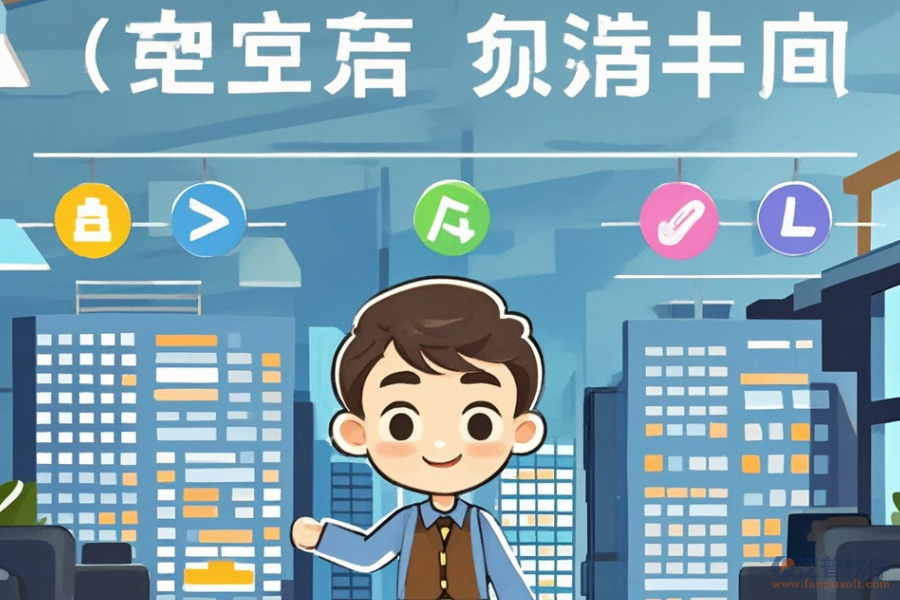 建設(shè)辦公管理系統(tǒng)，選型依據(jù)與功能清單是什么？