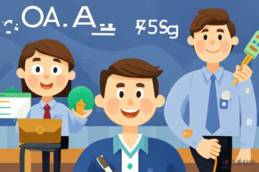 ERP(OA)管理信息系統(tǒng)的費(fèi)用是多少，能帶來哪些優(yōu)勢(shì)？