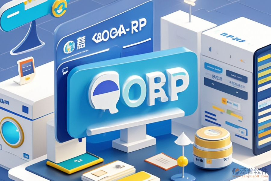 好用的家電ERP(OA)管理軟件有哪些并且一般價(jià)格是多少？