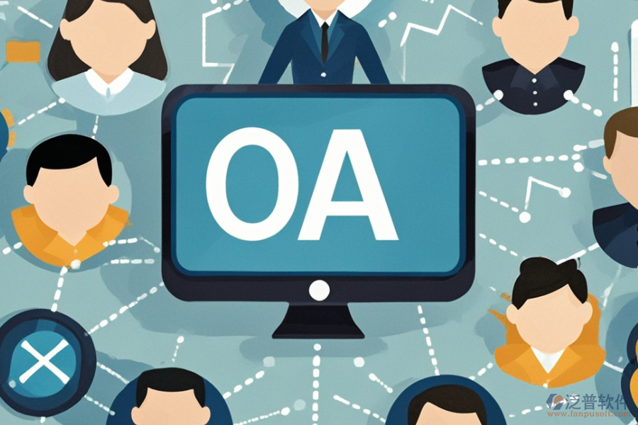 OA服務(wù)管理系統(tǒng)為何受歡迎？特征有哪些？