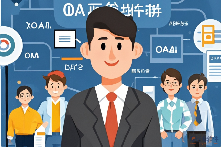 廣告企業(yè)ERP(OA)管理系統(tǒng)需求分析后，如何制定整體解決方案？