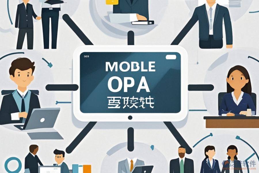 移動手機辦公軟件，定義與效益的雙重解析