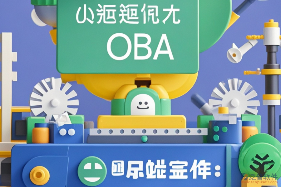 高效制造業(yè)協(xié)同OA辦公系統(tǒng)價格是多少？
