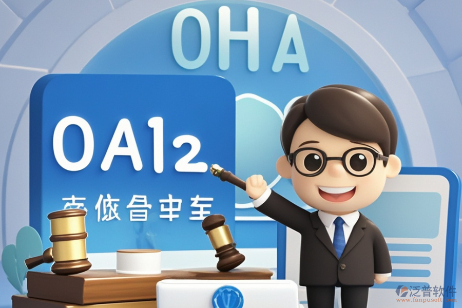 最好用的律所OA系統(tǒng)，開發(fā)費(fèi)用貴嗎？