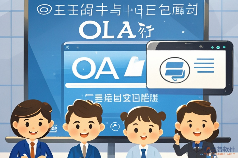 企業(yè)移動OA辦公系統平臺培訓效果如何評估？品牌對比看這里