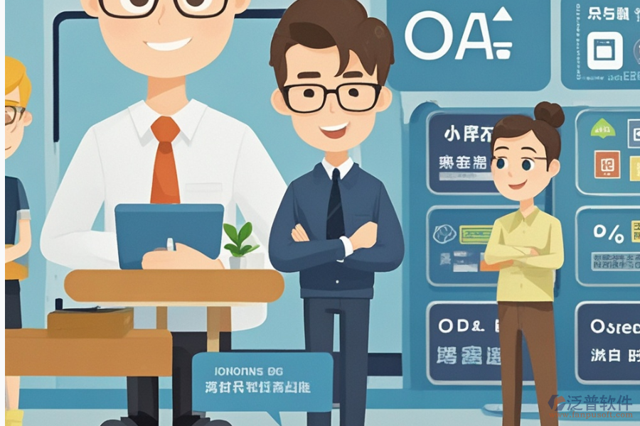 在線學(xué)習(xí)ERP(OA)系統(tǒng)選型標(biāo)準(zhǔn)及功能詳細(xì)介紹？
