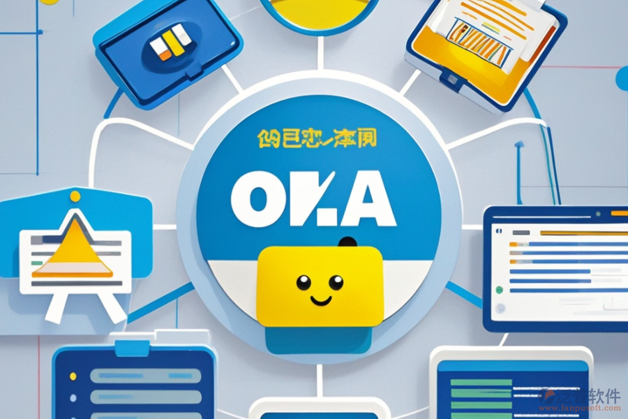 公司OA流程管理的作用與優(yōu)勢(shì)全解析？