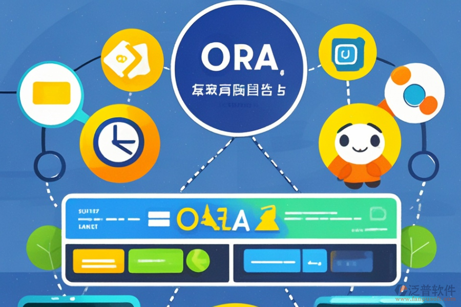 強(qiáng)大的OA系統(tǒng)有哪些優(yōu)缺點(diǎn)及顯著特點(diǎn)？