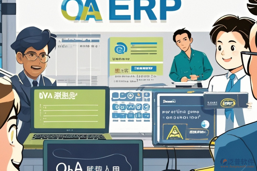 電子電器ERP(OA)軟件實(shí)施顧問如何高效安裝并實(shí)施系統(tǒng)？