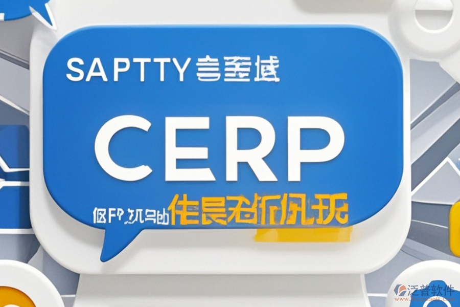 家居ERP系統(tǒng)的優(yōu)質(zhì)版本大概價(jià)格是多少？
