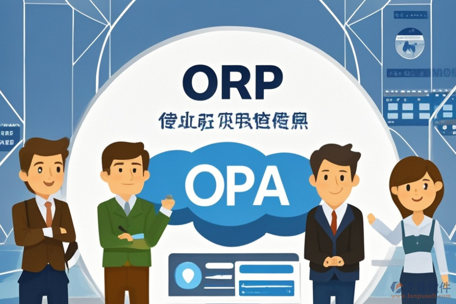 連鎖ERP(OA)管理系統(tǒng)為何要實(shí)施并如何安裝？