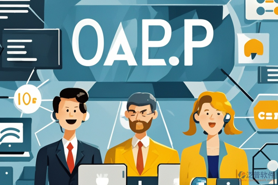 電鍍ERP(OA)軟件優(yōu)缺點概覽及核心功能特點詳解？