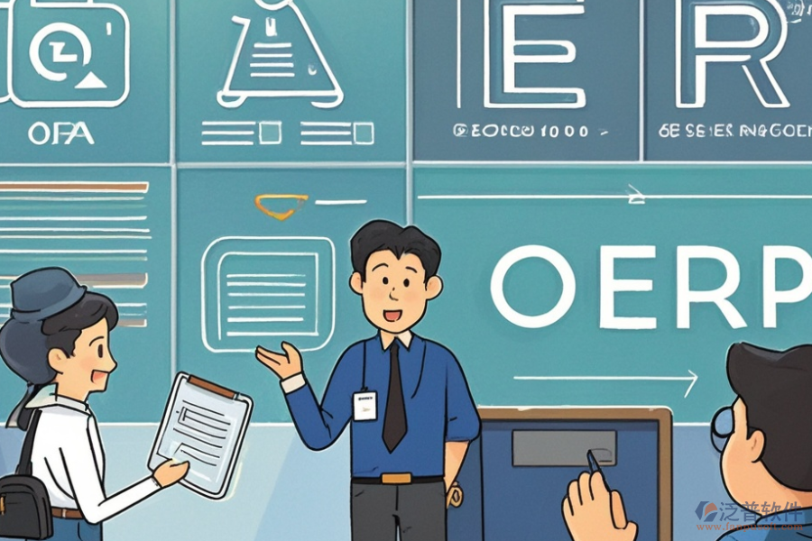 性價比高的電子電器ERP(OA)軟件是哪家？怎樣購買？