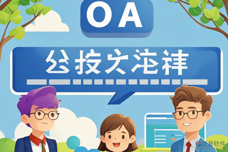 辦公軟件流程圖定制與二次開發(fā)流程，費用多少？