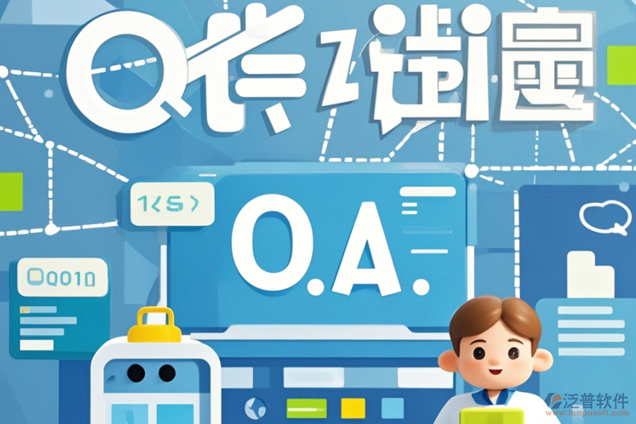 設(shè)計院項目OA好用與否？開發(fā)費用詳解？
