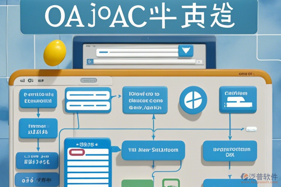 免費手機OA辦公軟件怎么上手，附帶安裝教程嗎？
