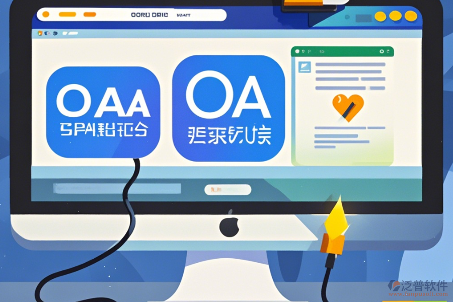企業(yè)OA系統(tǒng)軟件免費下載資源