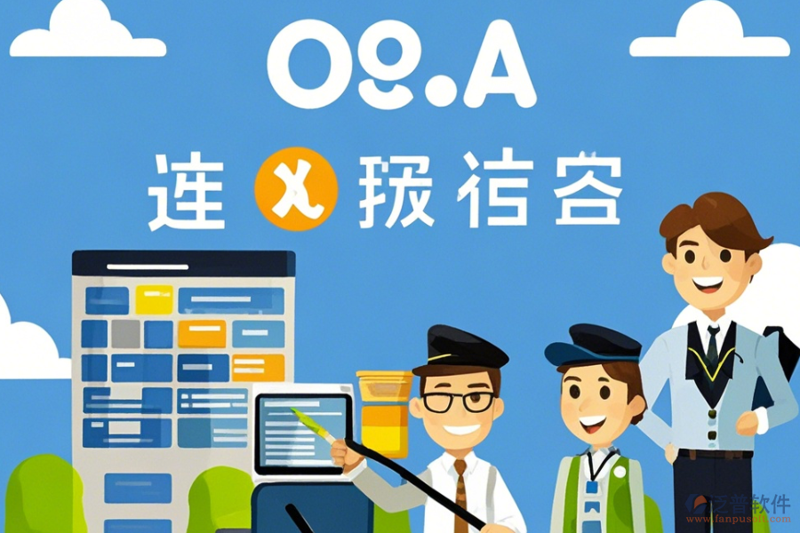哪些公司提供物業(yè)OA系統(tǒng)定制及二次開發(fā)服務？
