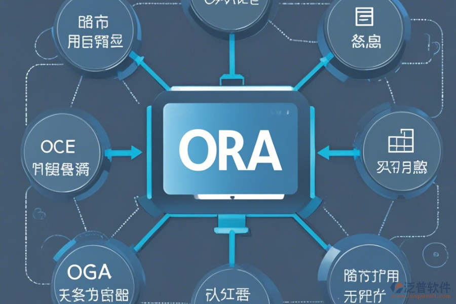 OA辦公自動化系統(tǒng)概述與升級要點？