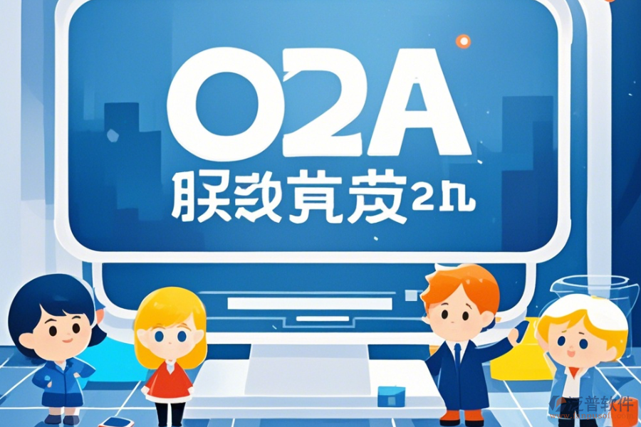 簡(jiǎn)單易用的OA業(yè)務(wù)系統(tǒng)模式有幾種？