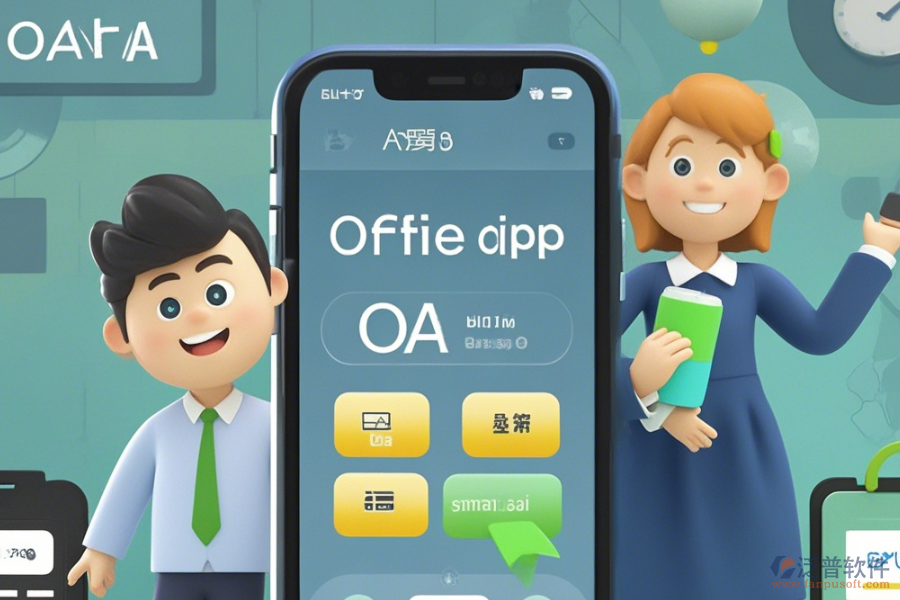 手機(jī)OA系統(tǒng)介紹操作手冊(cè)與使用教程怎樣融合？