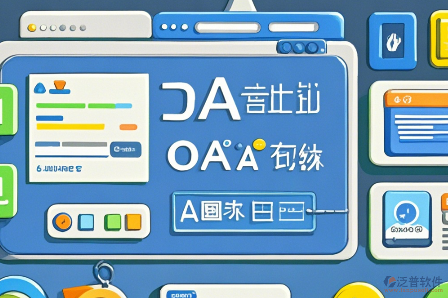 OA系統(tǒng)運維操作過程與安裝教程詳解？